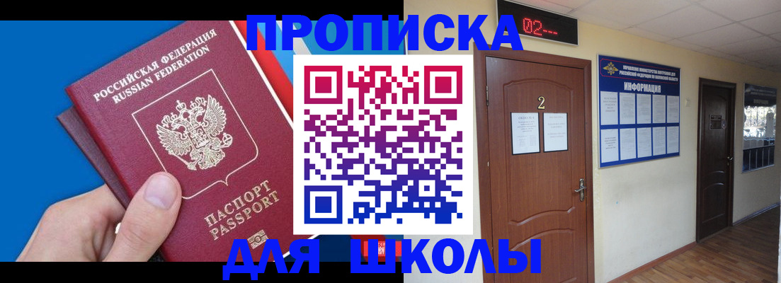 прописка гарантия в Павловском Посаде