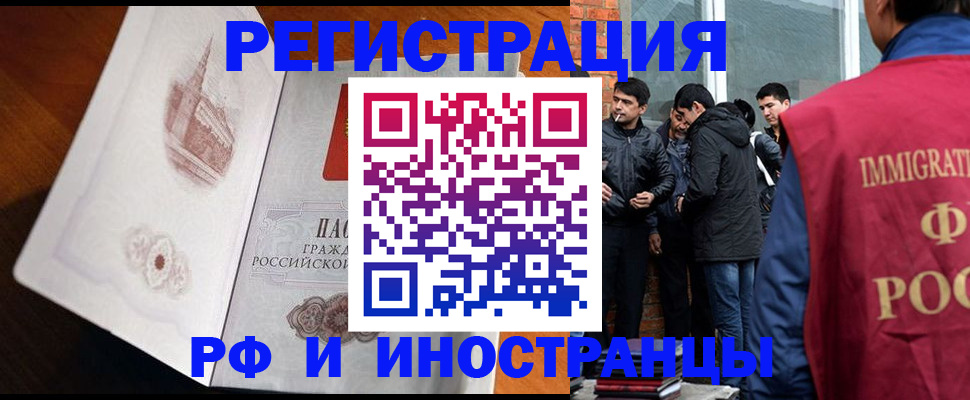 прописка ребенка в Павловском Посаде