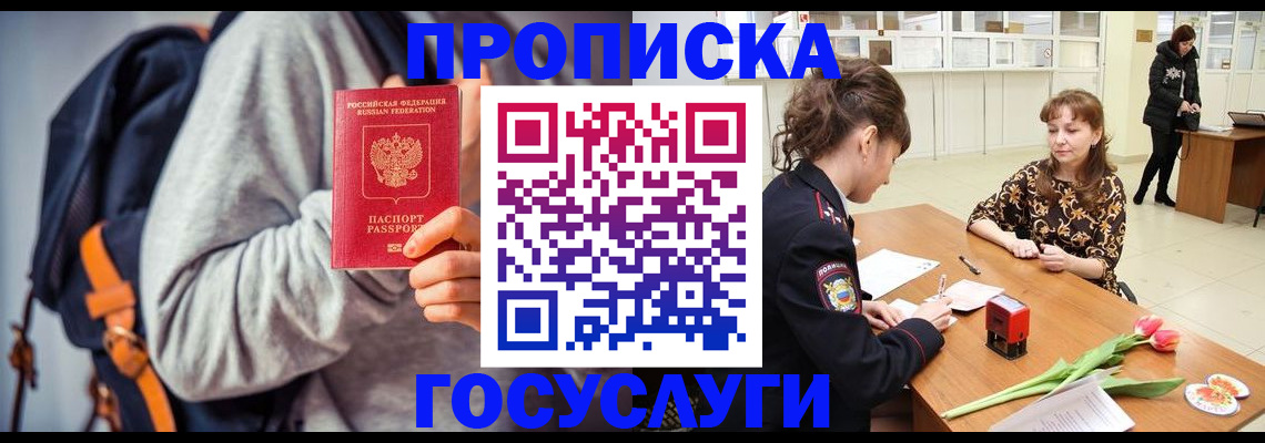 миграционный учет в Павловском Посаде